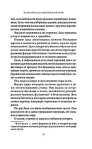 Sudraba dziesma, liesma, līdzīga naktij